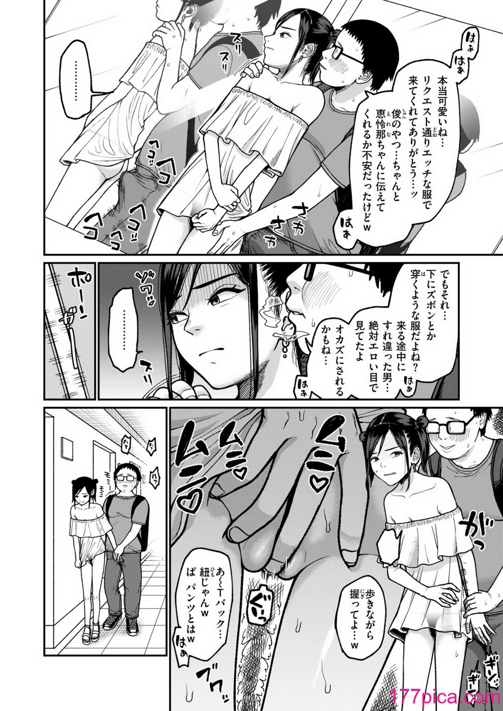 WEEKLY快楽天 2024 No.33[63P]-第1章-图片9