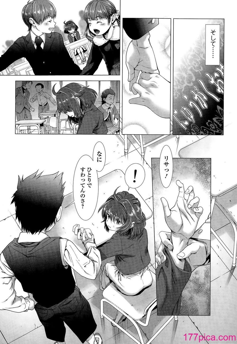 [三乳亭しん太] ちんぽつき いじめられっ娘 1-8話[175P]-第1章-图片8