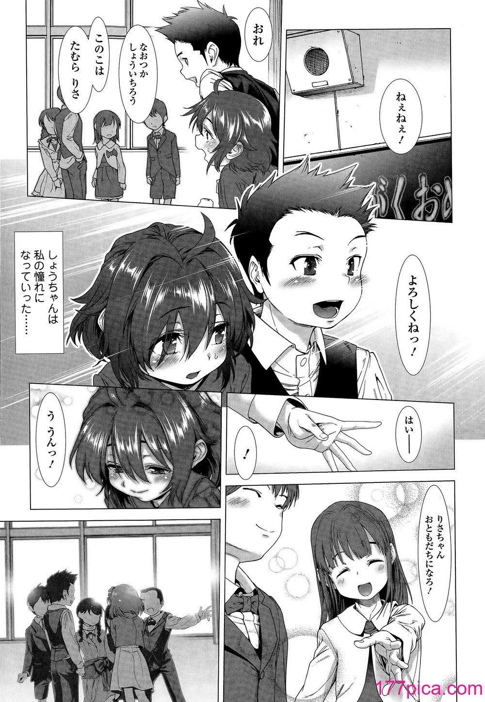 [三乳亭しん太] ちんぽつき いじめられっ娘 1-8話[175P]-第1章-图片9