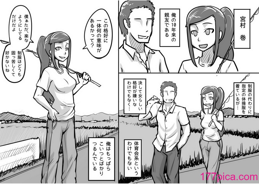 [まごころセンター] 俺が大好きな親友を親友として見れなくなった理由[102P]-第1章-图片3