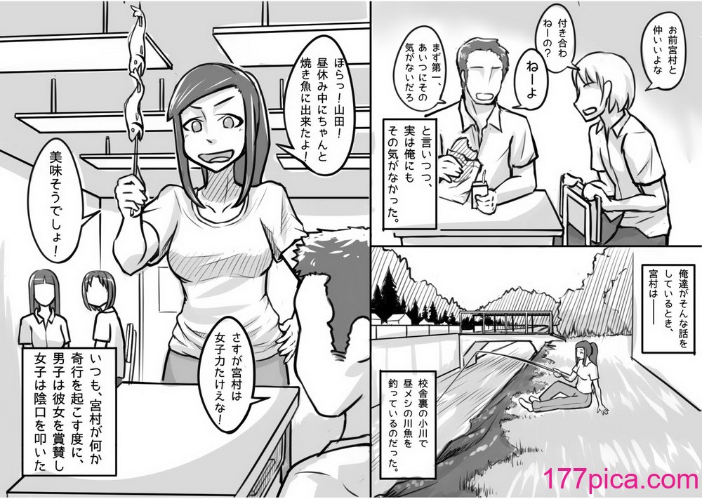 [まごころセンター] 俺が大好きな親友を親友として見れなくなった理由[102P]-第1章-图片4