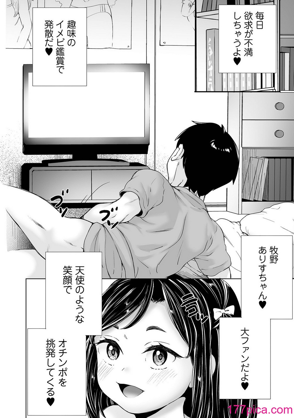 COMICオルガ vol.68[104P]-第1章-图片4