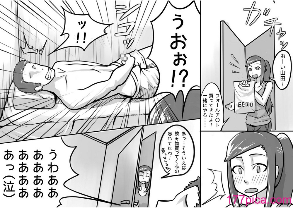 [まごころセンター] 俺が大好きな親友を親友として見れなくなった理由[102P]-第1章-图片8