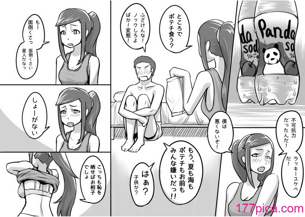 [まごころセンター] 俺が大好きな親友を親友として見れなくなった理由[102P]-第1章-图片9