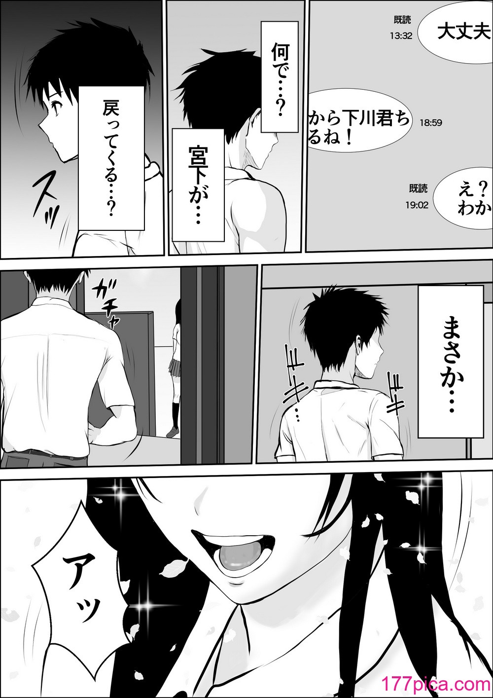 [雪目だいふく] 興味の向こう側2[57P]-第1章-图片3