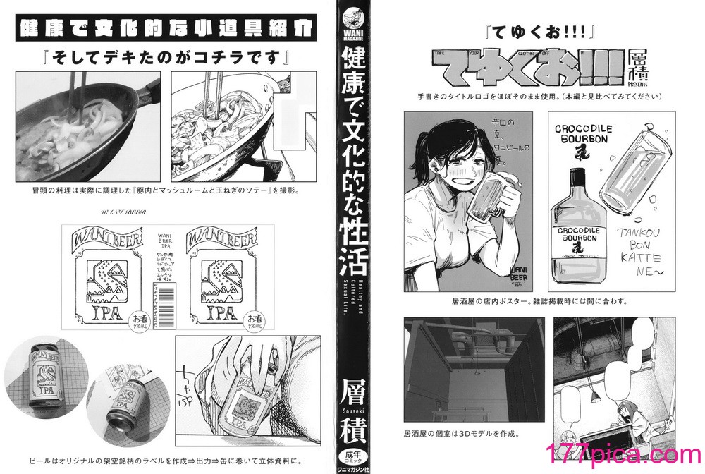 [層積] 健康で文化的な性活[163P]-第1章-图片2