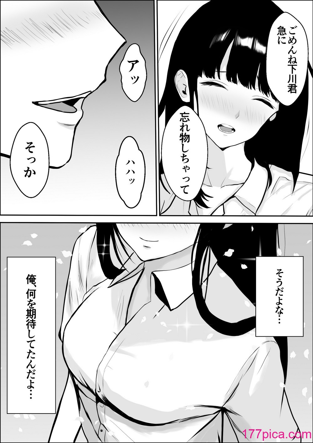 [雪目だいふく] 興味の向こう側2[57P]-第1章-图片4