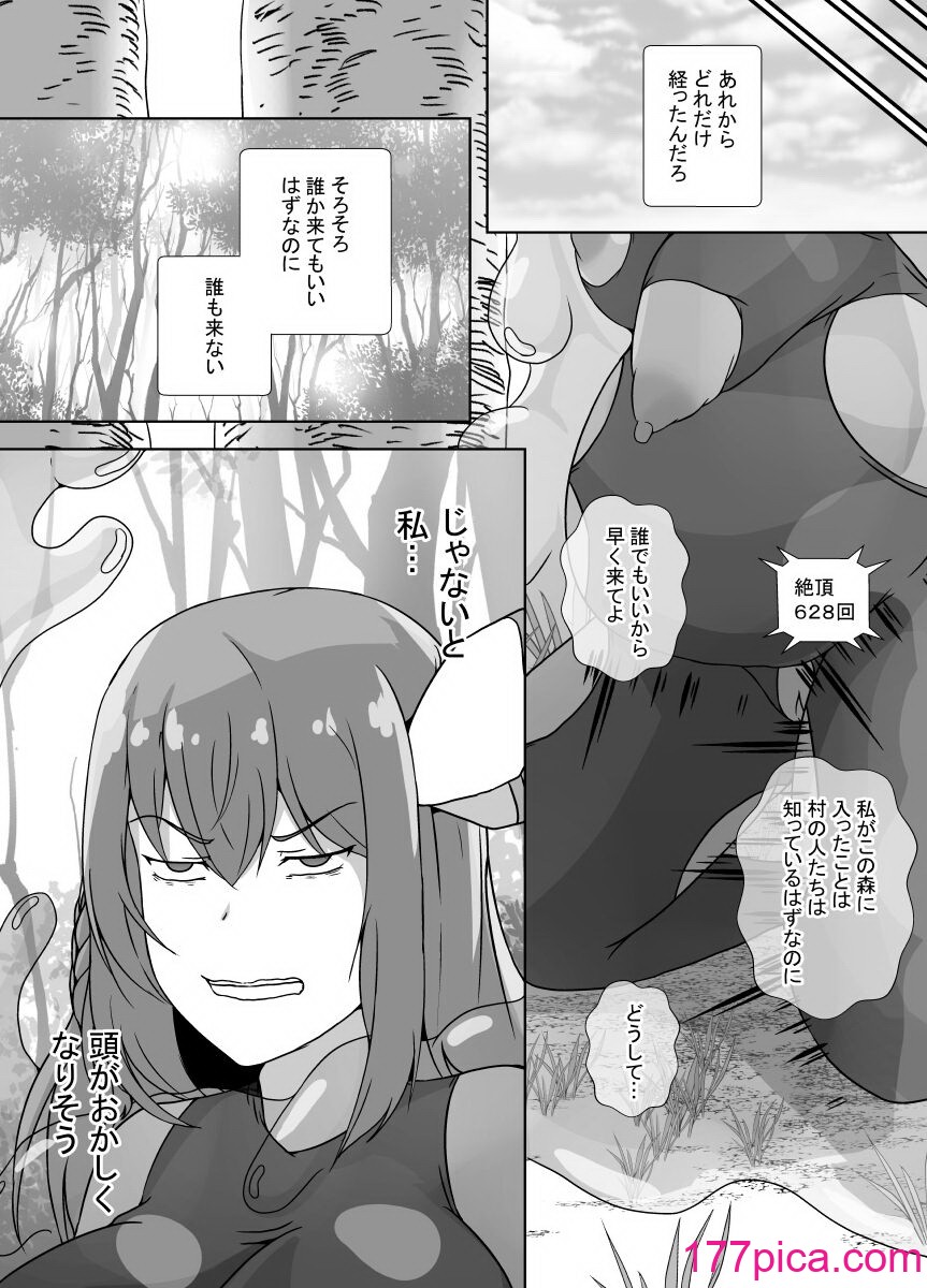 [憑依の刻 (しまかわ)] 感覚遮断スライム[65P]-第3章-图片5