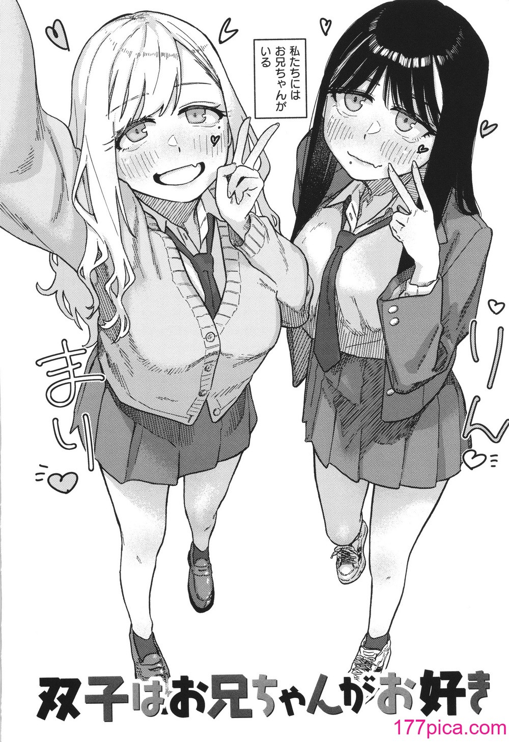 [層積] 健康で文化的な性活[163P]-第1章-图片4