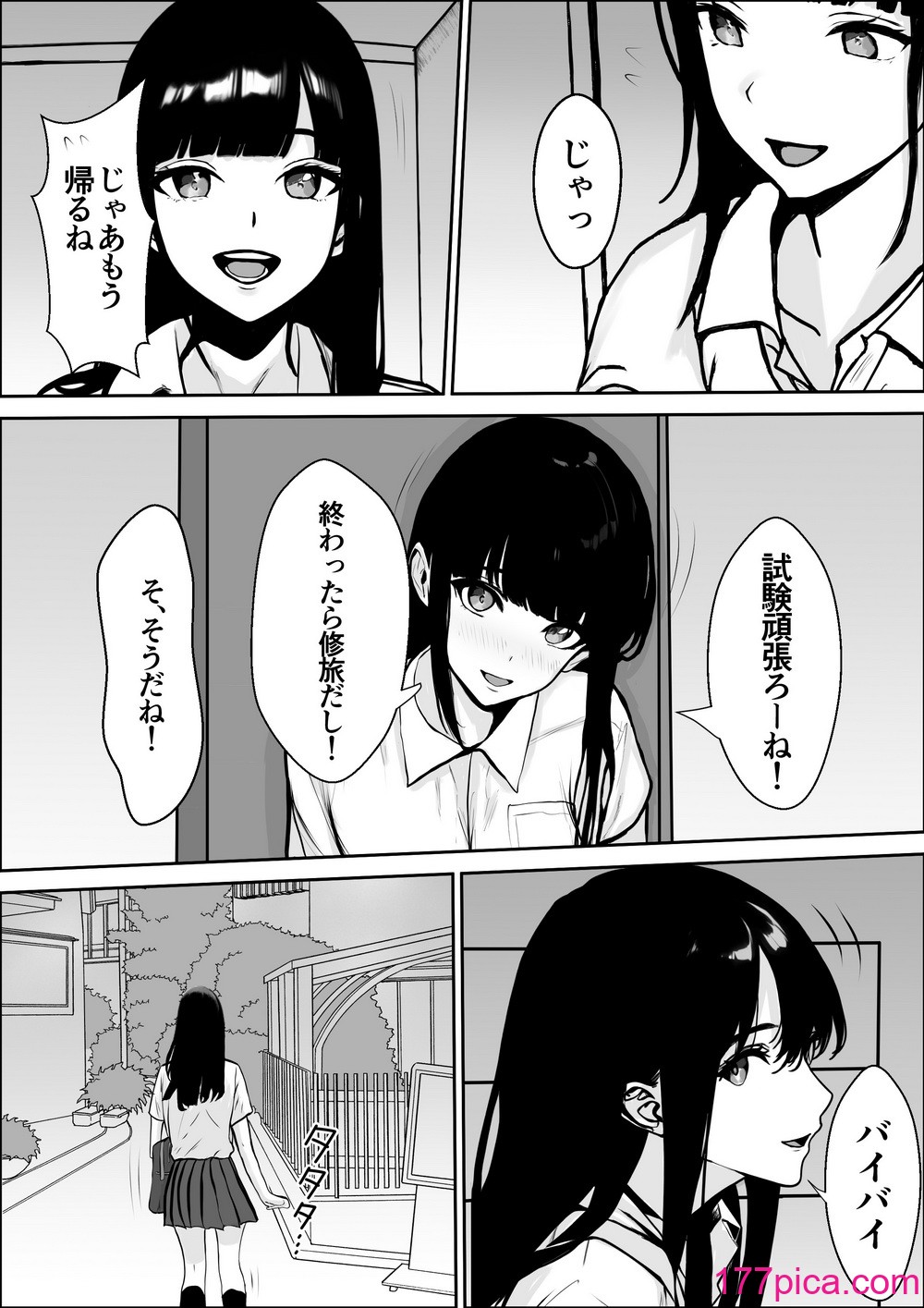 [雪目だいふく] 興味の向こう側2[57P]-第1章-图片6