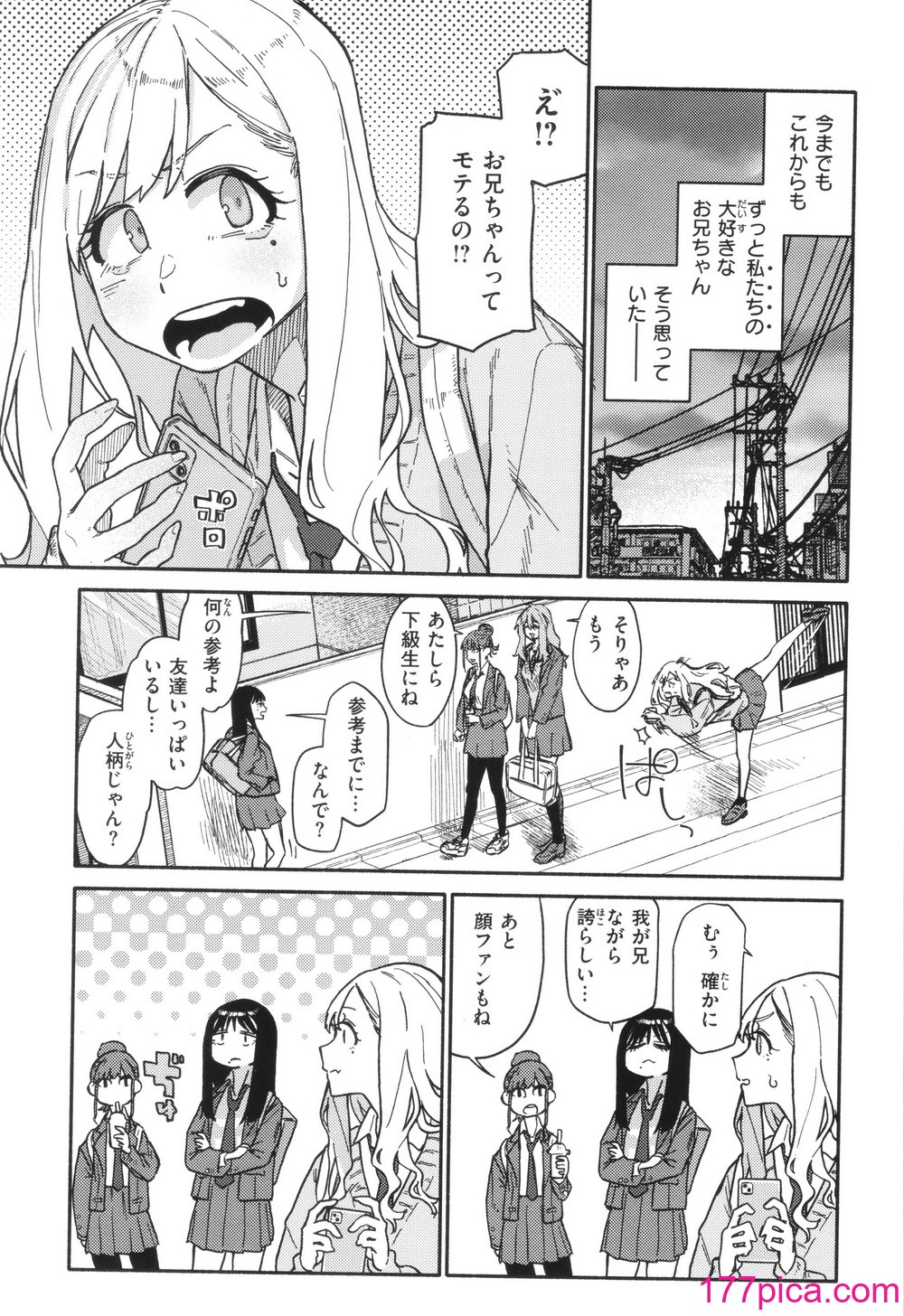 [層積] 健康で文化的な性活[163P]-第1章-图片5