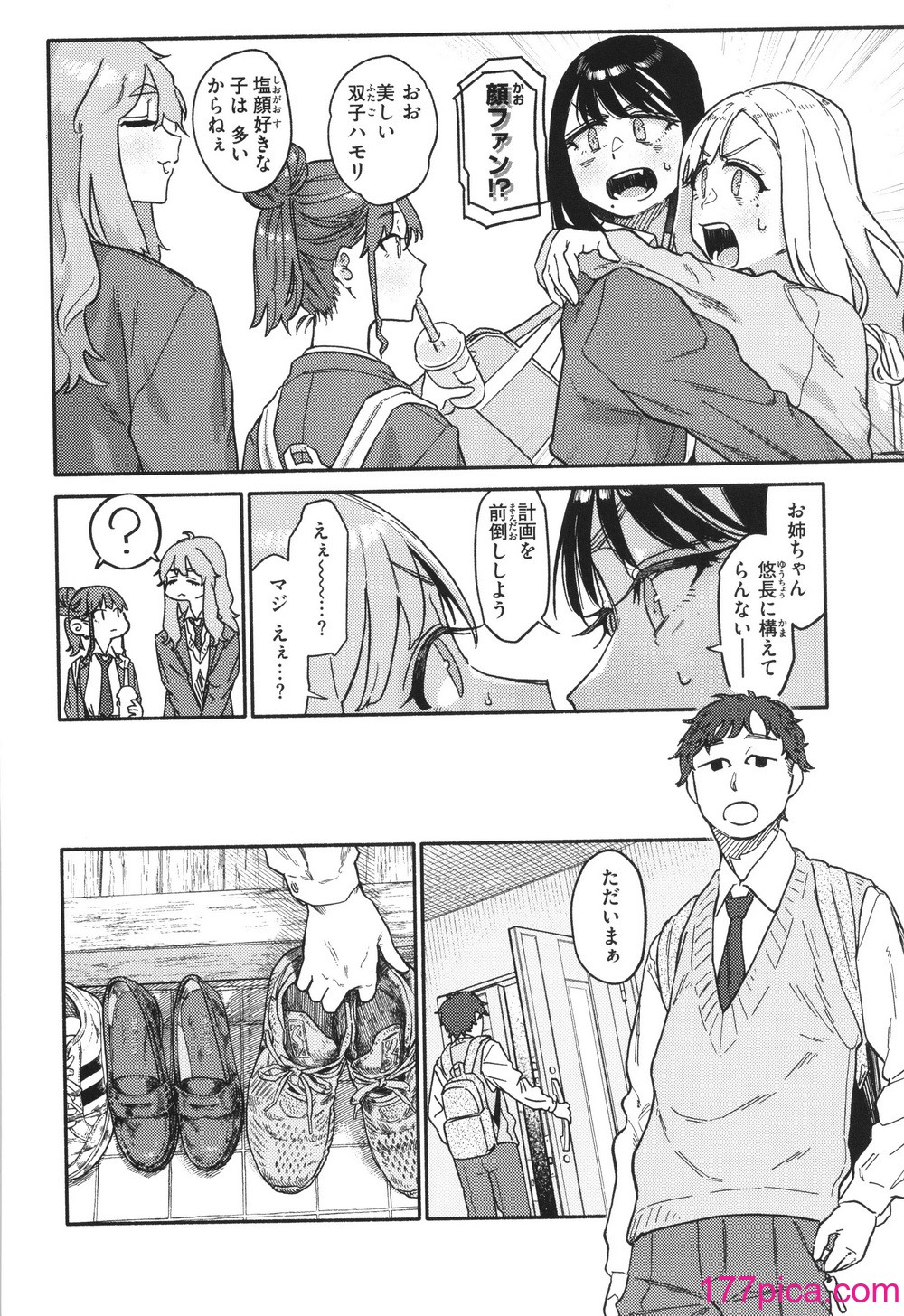 [層積] 健康で文化的な性活[163P]-第1章-图片6