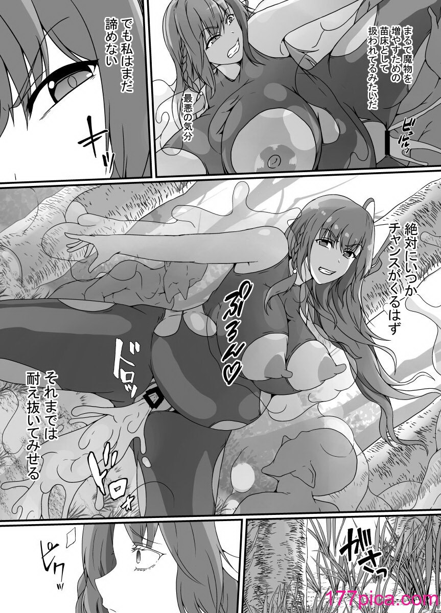 [憑依の刻 (しまかわ)] 感覚遮断スライム[65P]-第3章-图片8