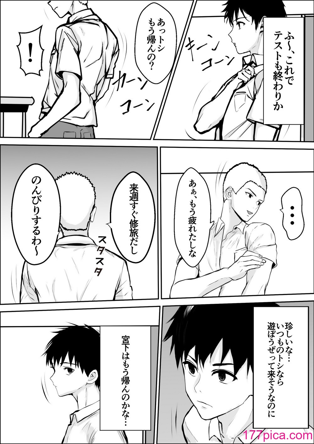 [雪目だいふく] 興味の向こう側2[57P]-第1章-图片8