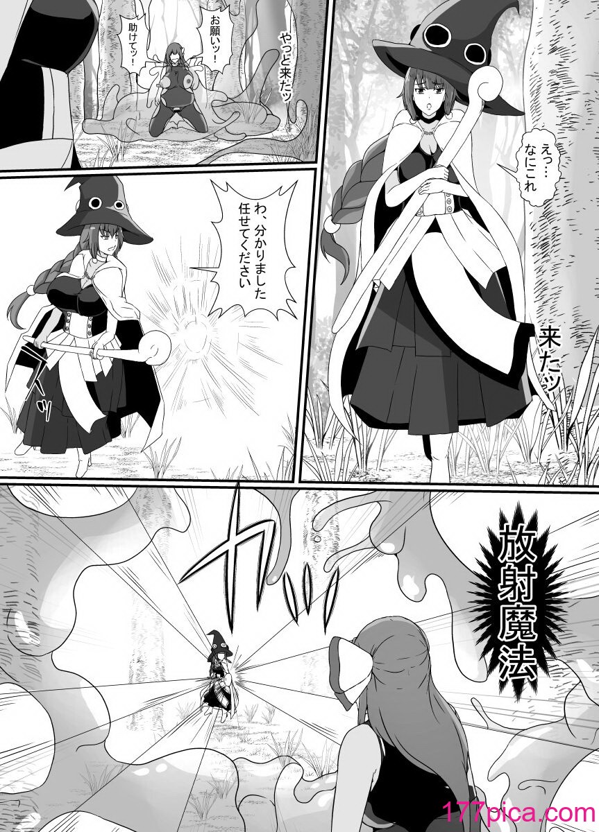 [憑依の刻 (しまかわ)] 感覚遮断スライム[65P]-第3章-图片9