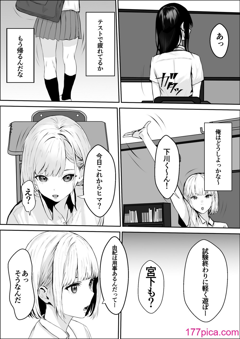 [雪目だいふく] 興味の向こう側2[57P]-第1章-图片9