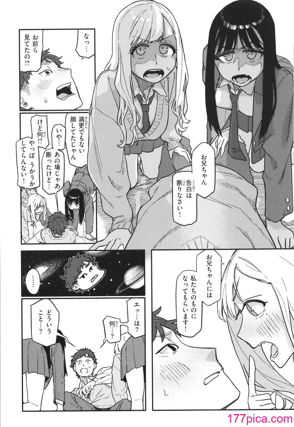 [層積] 健康で文化的な性活[163P]-第1章-图片8