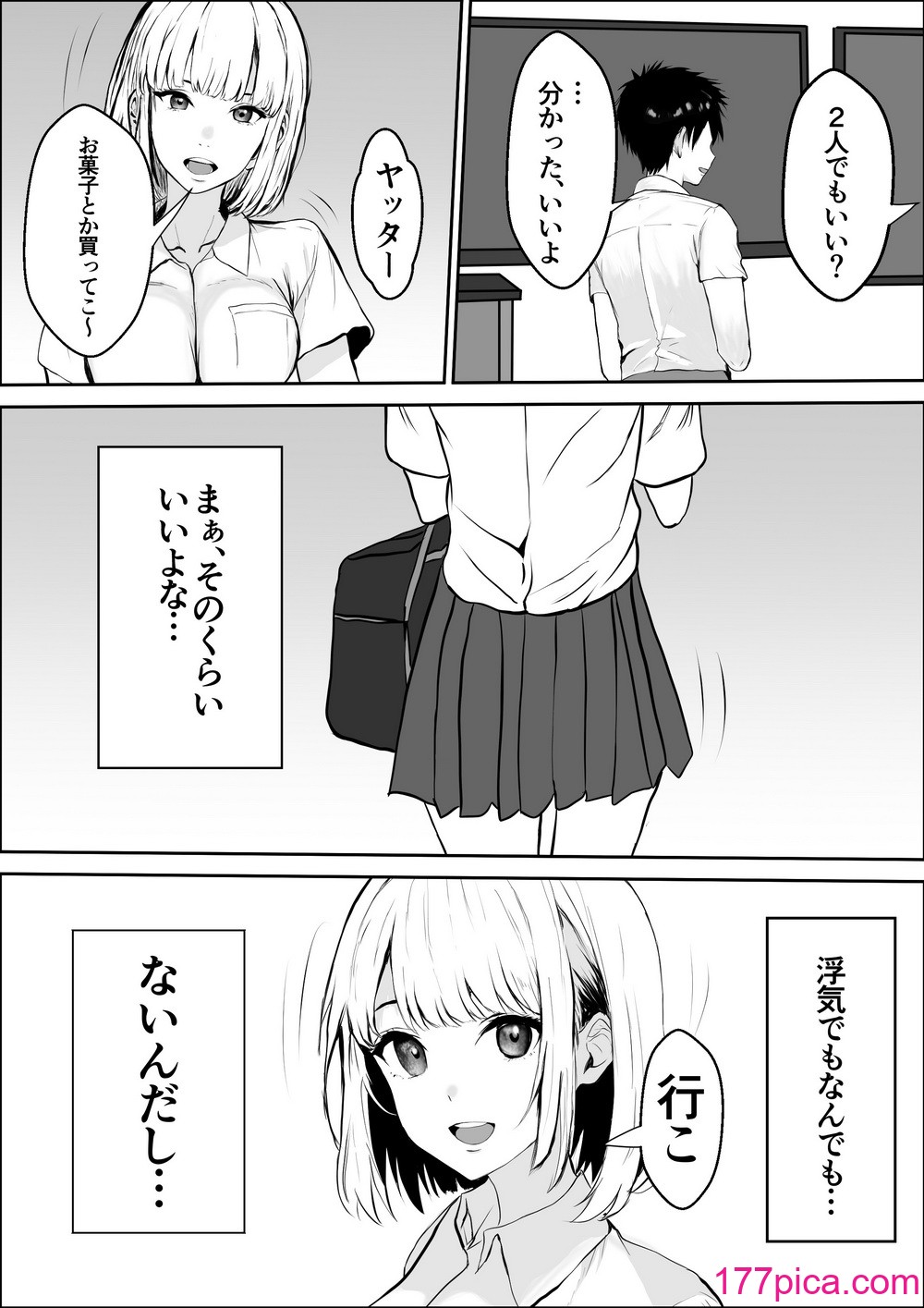 [雪目だいふく] 興味の向こう側2[57P]-第1章-图片10