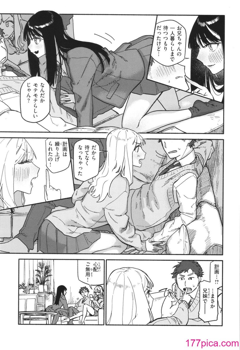 [層積] 健康で文化的な性活[163P]-第1章-图片9