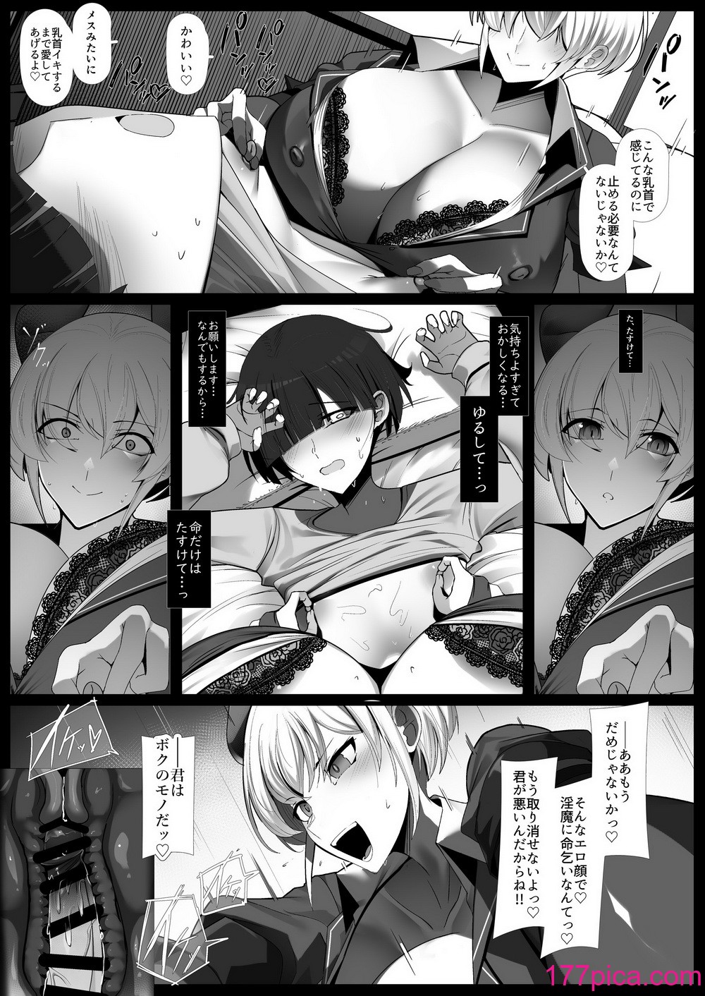 [パレスヴィレッジ (ビッグシャイン)] おしかけ!王子様系デカチチボーイッシュ淫魔!! [DL版][50P]-第1章-图片10