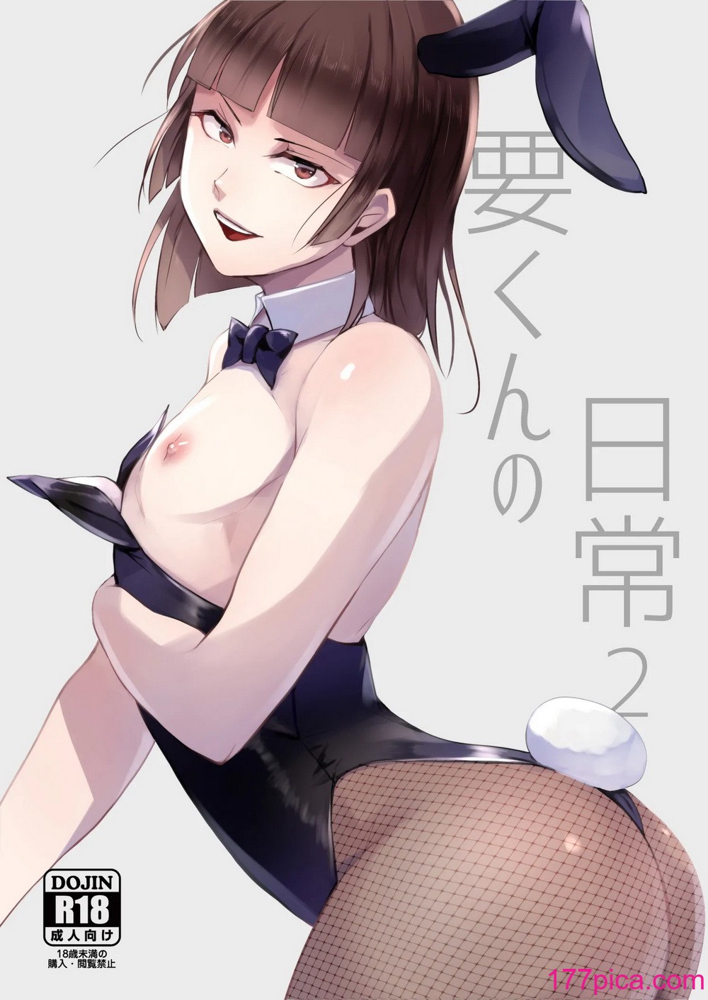 [ヤドクガエル (locon)] 要くんの日常2 [DL版][62P]