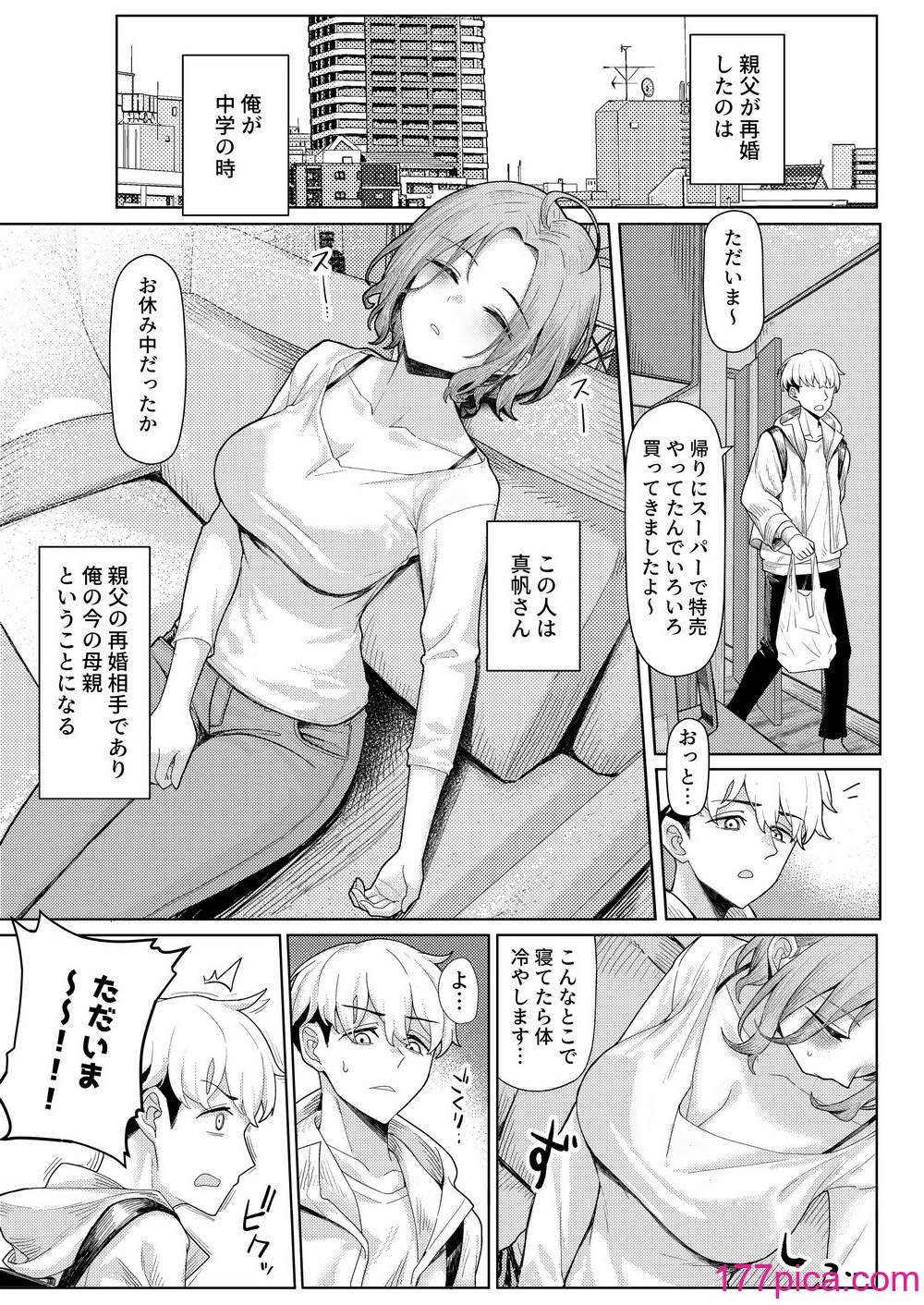 [一尺八寸 (かまつか)] 父の再婚で同居することになった義母と義娘姉妹とかわるがわるセックスしてしまった本 [DL版][47P]-第1章-图片2