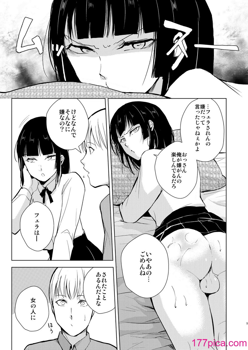 [ヤドクガエル (locon)] 要くんの日常2 [DL版][62P]-第1章-图片6