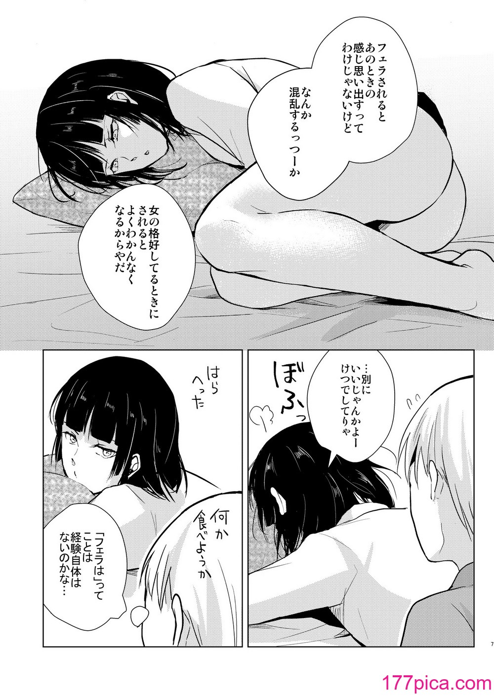 [ヤドクガエル (locon)] 要くんの日常2 [DL版][62P]-第1章-图片8