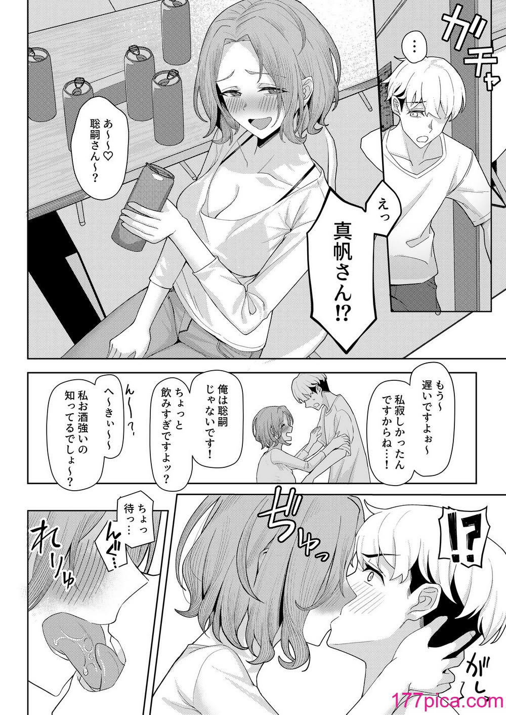 [一尺八寸 (かまつか)] 父の再婚で同居することになった義母と義娘姉妹とかわるがわるセックスしてしまった本 [DL版][47P]-第1章-图片7