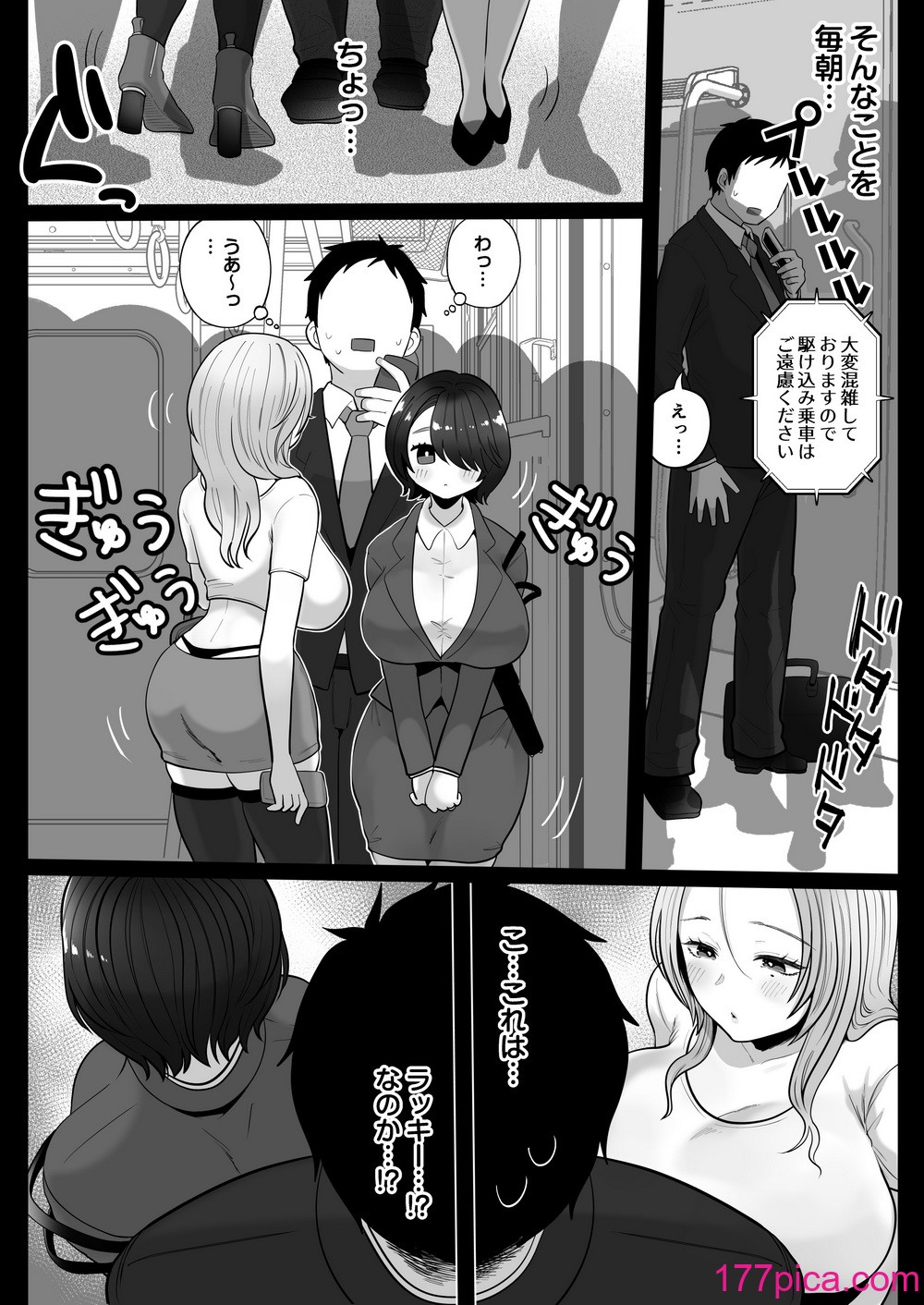 [鼠の母 (鼠のぼ)] 地味妻さんとギャル妻さん、人妻鉄道昇り行（イ）き [DL版][158P]-第1章-图片9