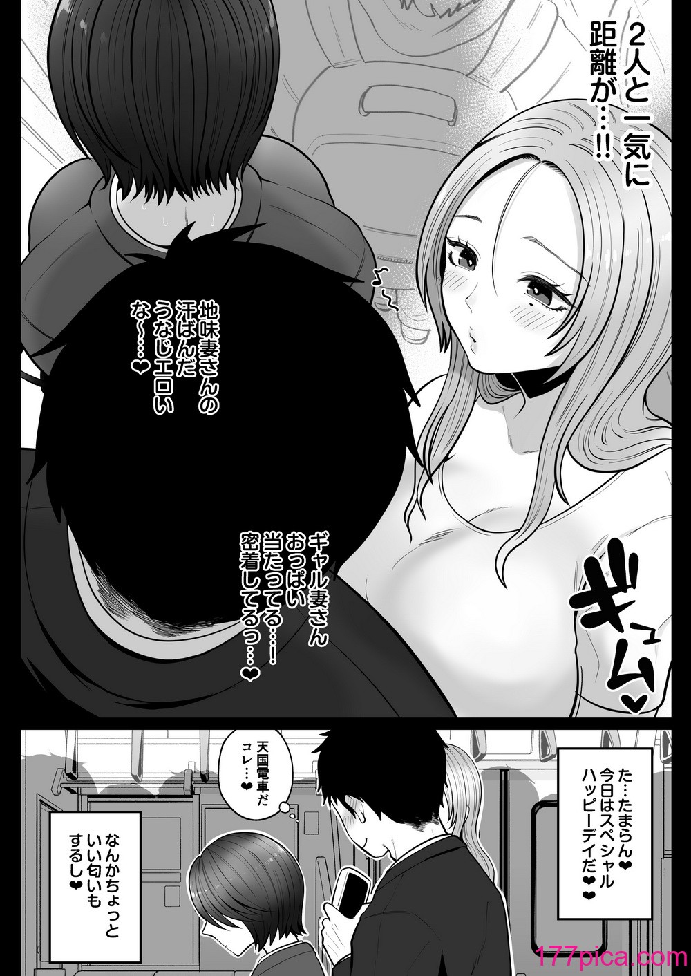 [鼠の母 (鼠のぼ)] 地味妻さんとギャル妻さん、人妻鉄道昇り行（イ）き [DL版][158P]-第1章-图片10