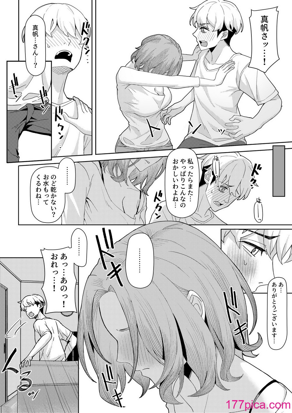 [一尺八寸 (かまつか)] 父の再婚で同居することになった義母と義娘姉妹とかわるがわるセックスしてしまった本 [DL版][47P]-第2章-图片1