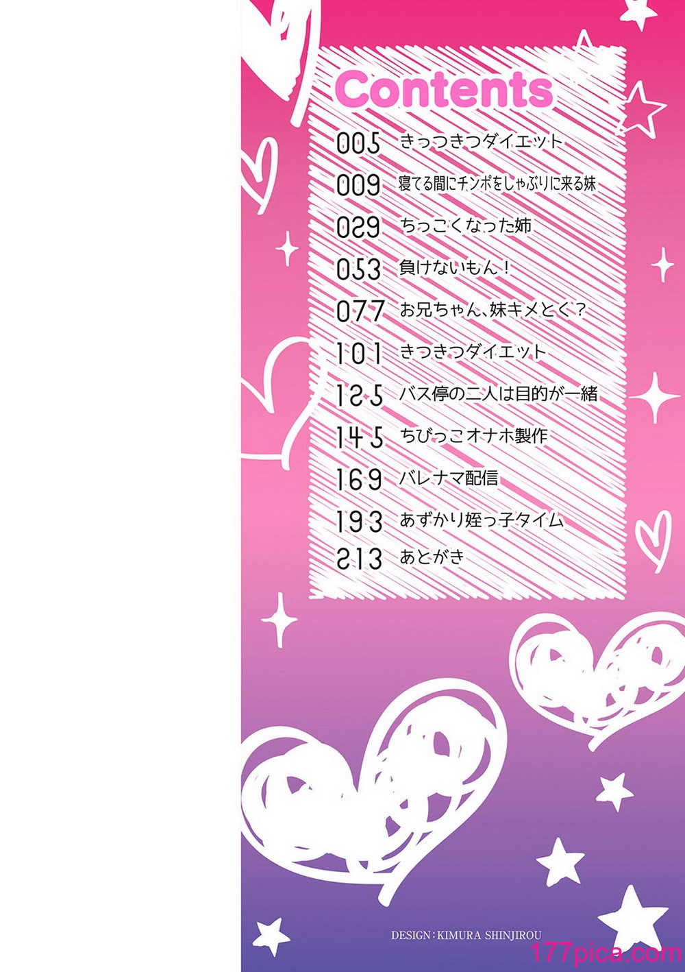 [ぶっくまうんten] ちっちゃい食べ頃娘達 [DL版][310P]-第1章-图片5