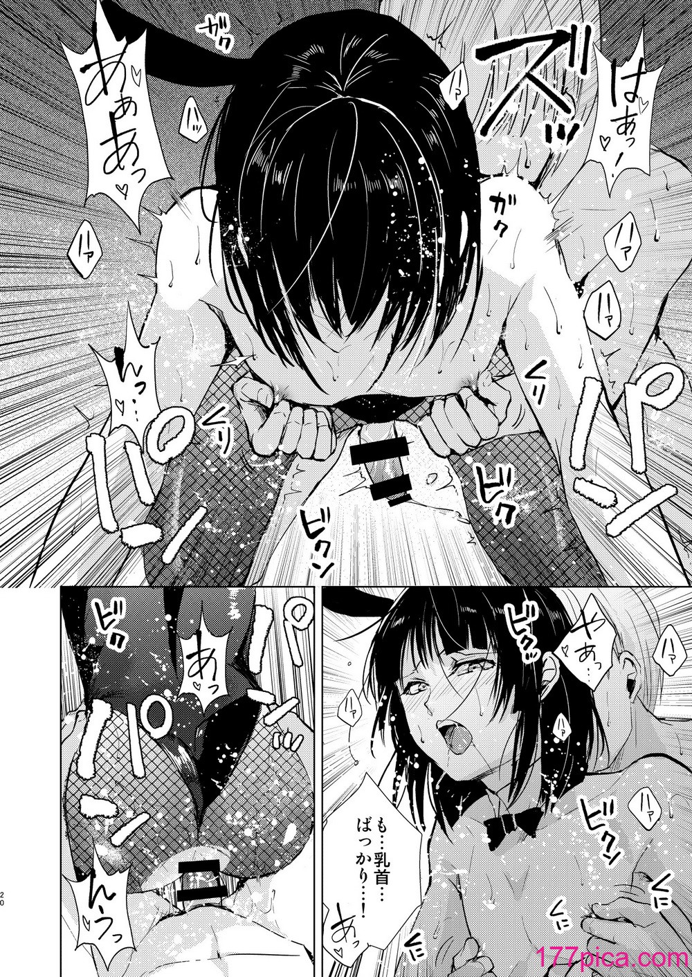 [ヤドクガエル (locon)] 要くんの日常2 [DL版][62P]-第3章-图片1