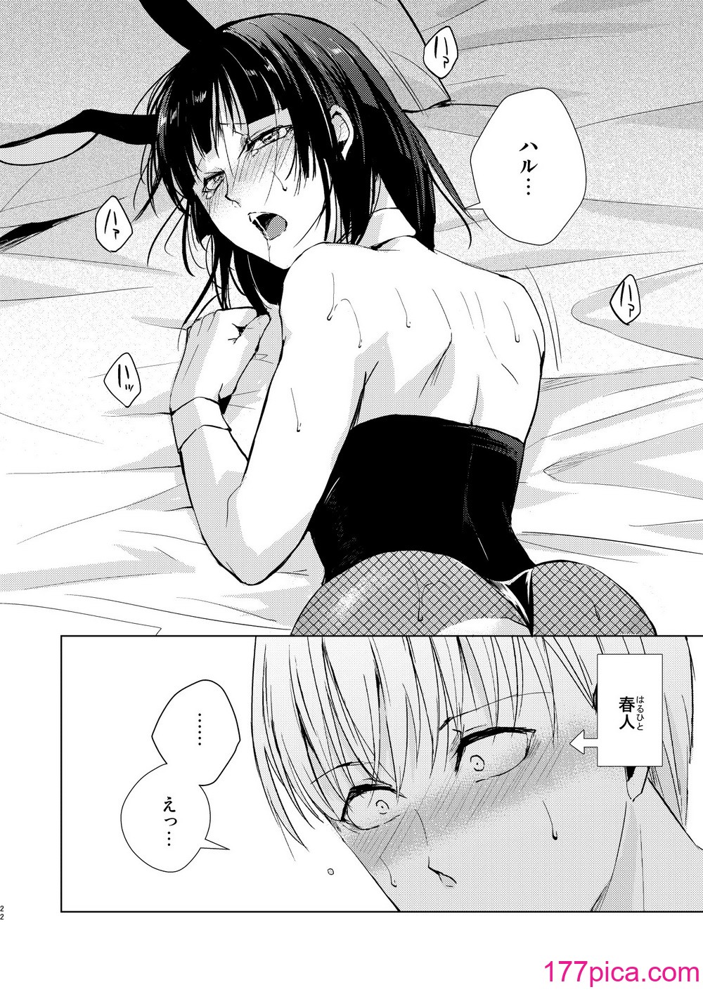 [ヤドクガエル (locon)] 要くんの日常2 [DL版][62P]-第3章-图片3