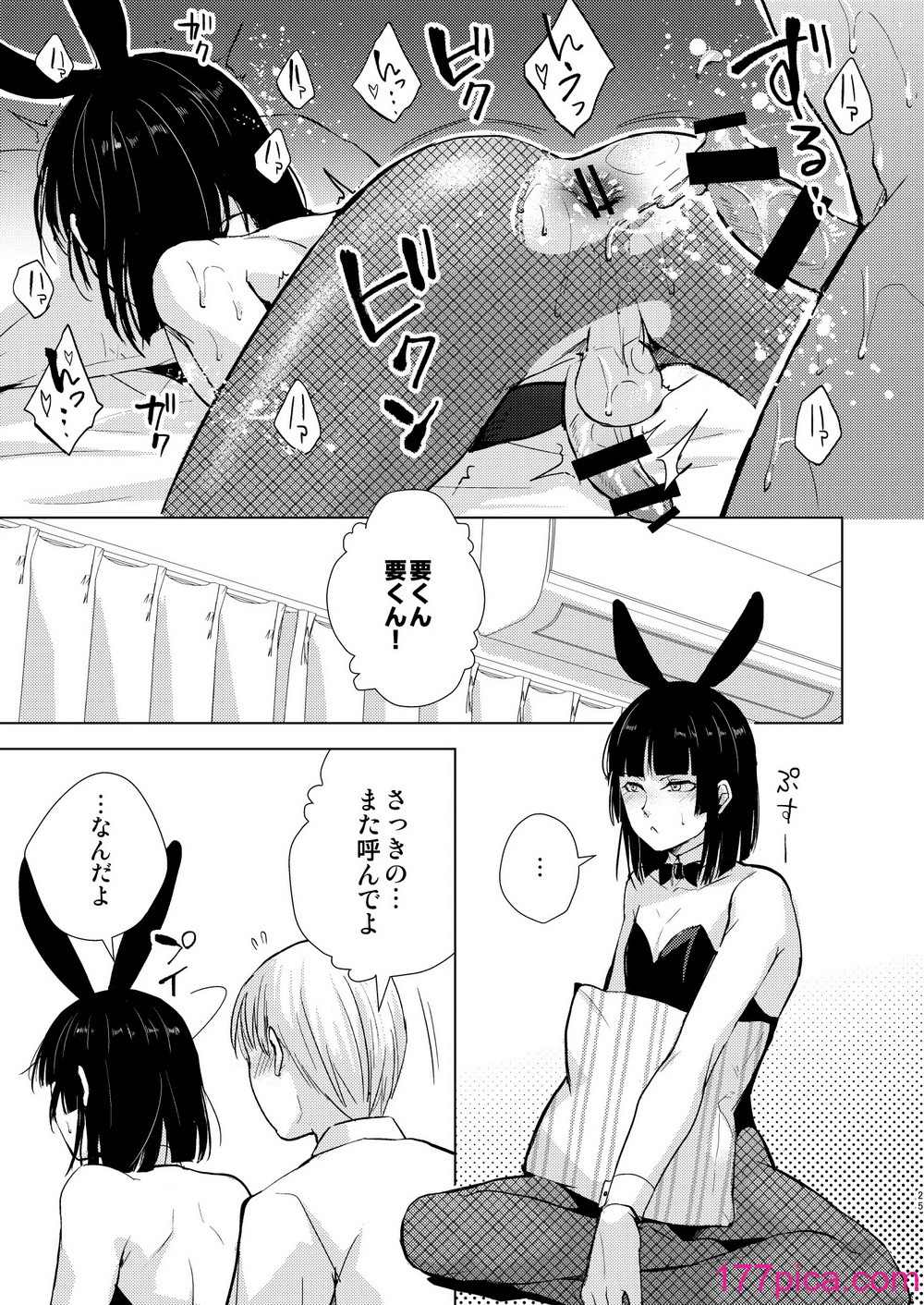 [ヤドクガエル (locon)] 要くんの日常2 [DL版][62P]-第3章-图片6