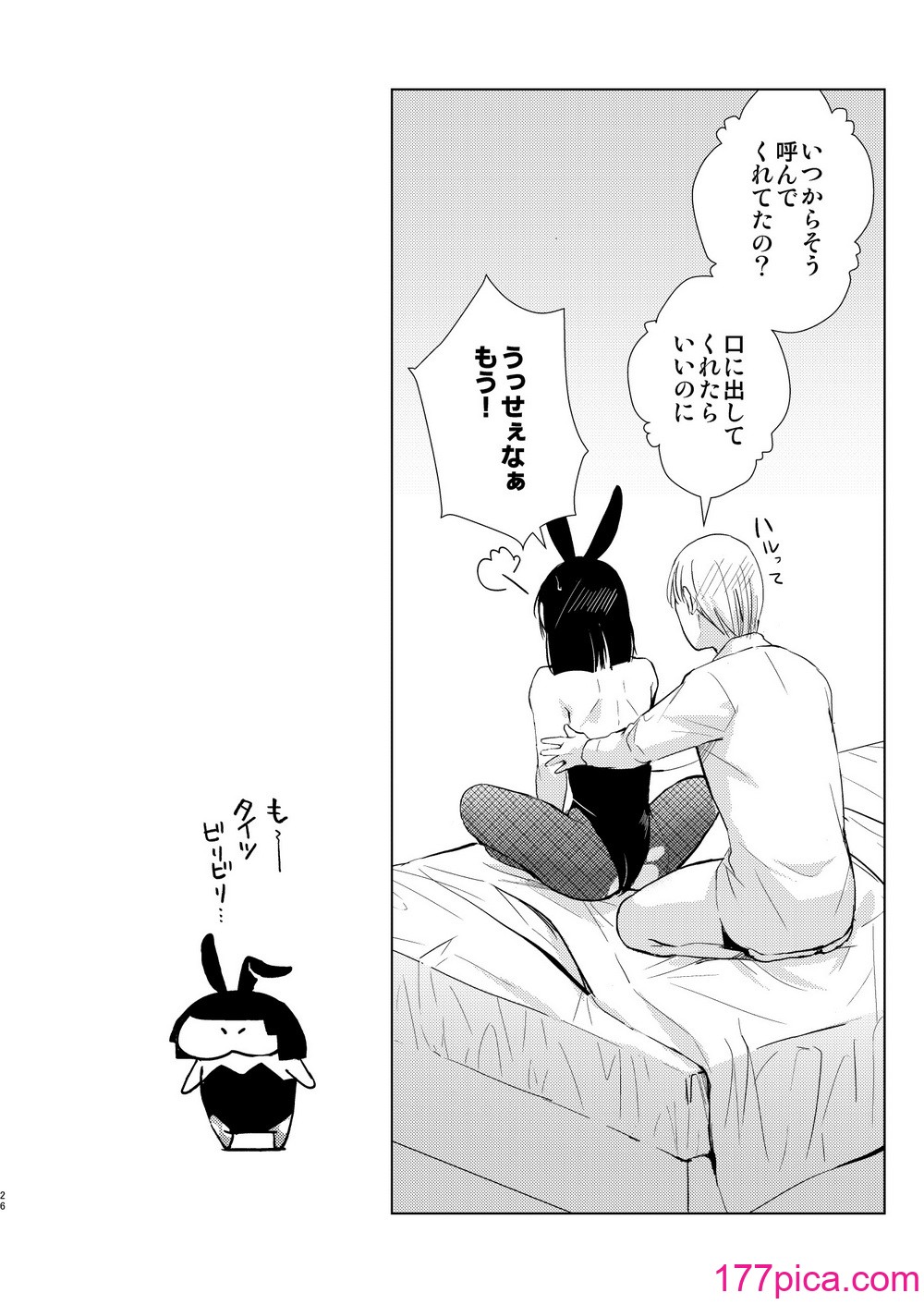 [ヤドクガエル (locon)] 要くんの日常2 [DL版][62P]-第3章-图片7