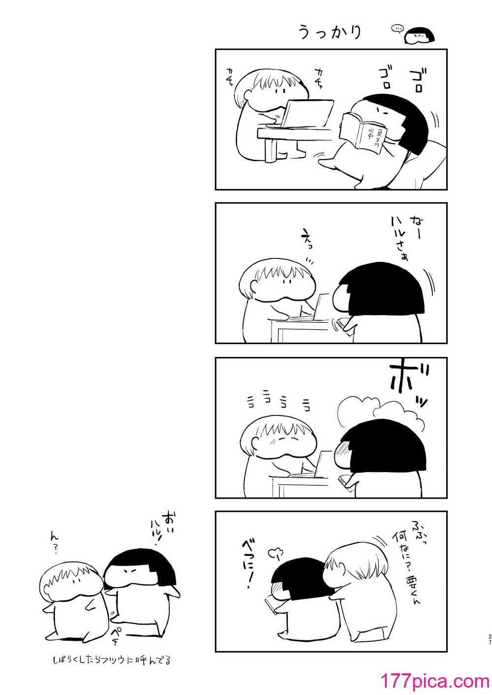 [ヤドクガエル (locon)] 要くんの日常2 [DL版][62P]-第3章-图片8