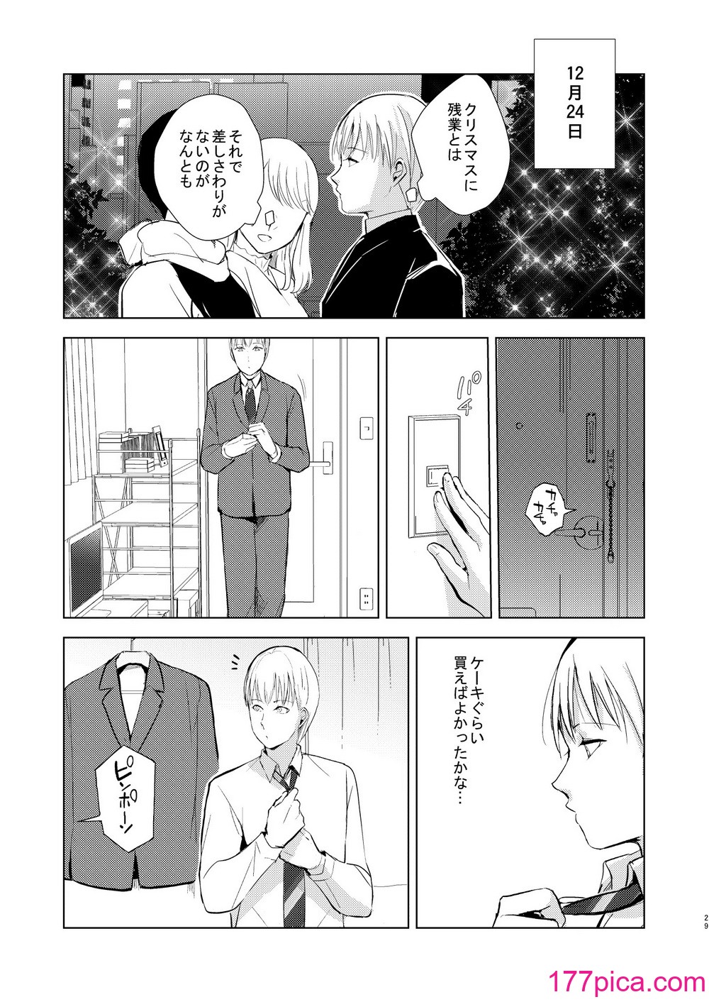 [ヤドクガエル (locon)] 要くんの日常2 [DL版][62P]-第3章-图片10