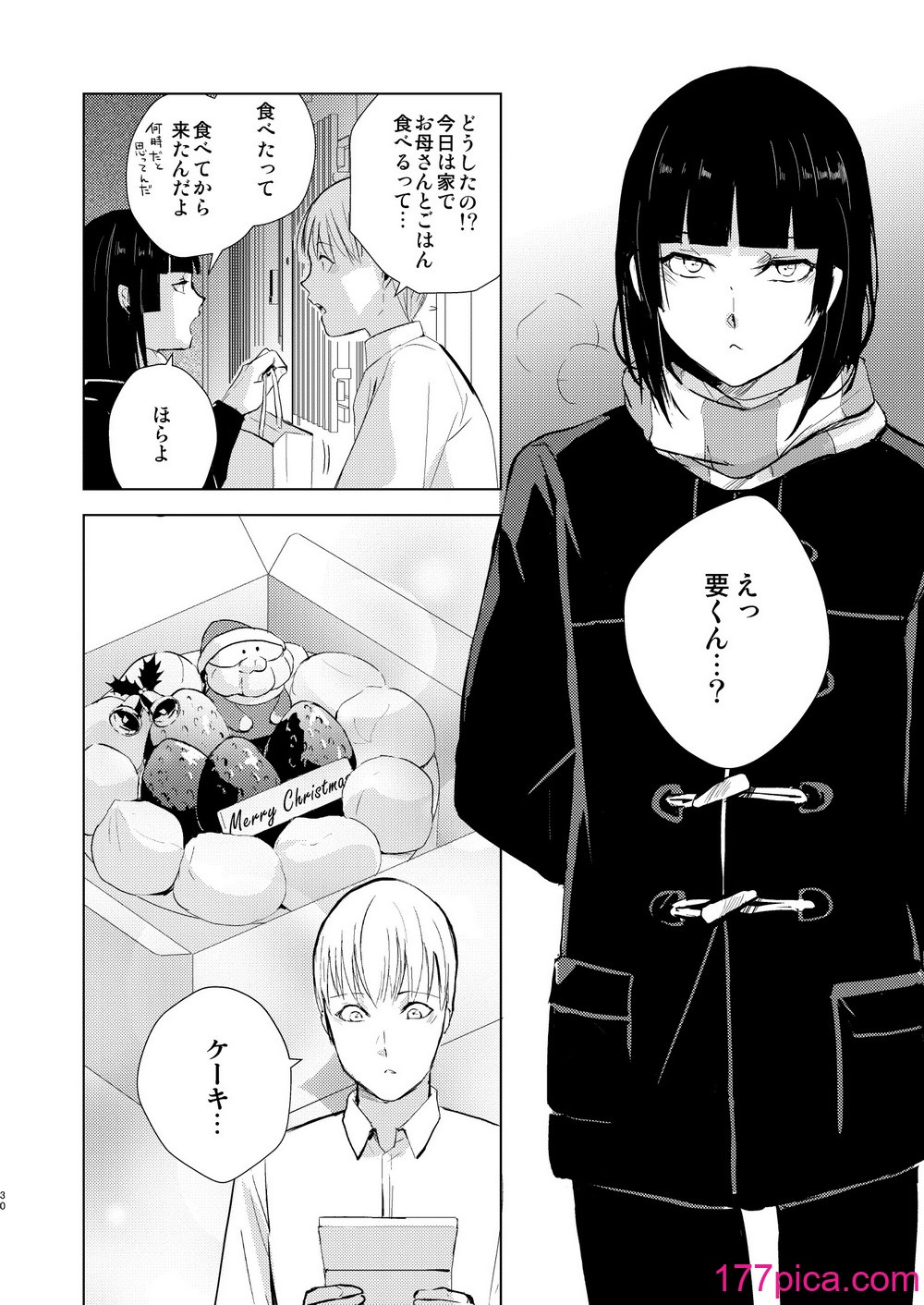 [ヤドクガエル (locon)] 要くんの日常2 [DL版][62P]-第4章-图片1