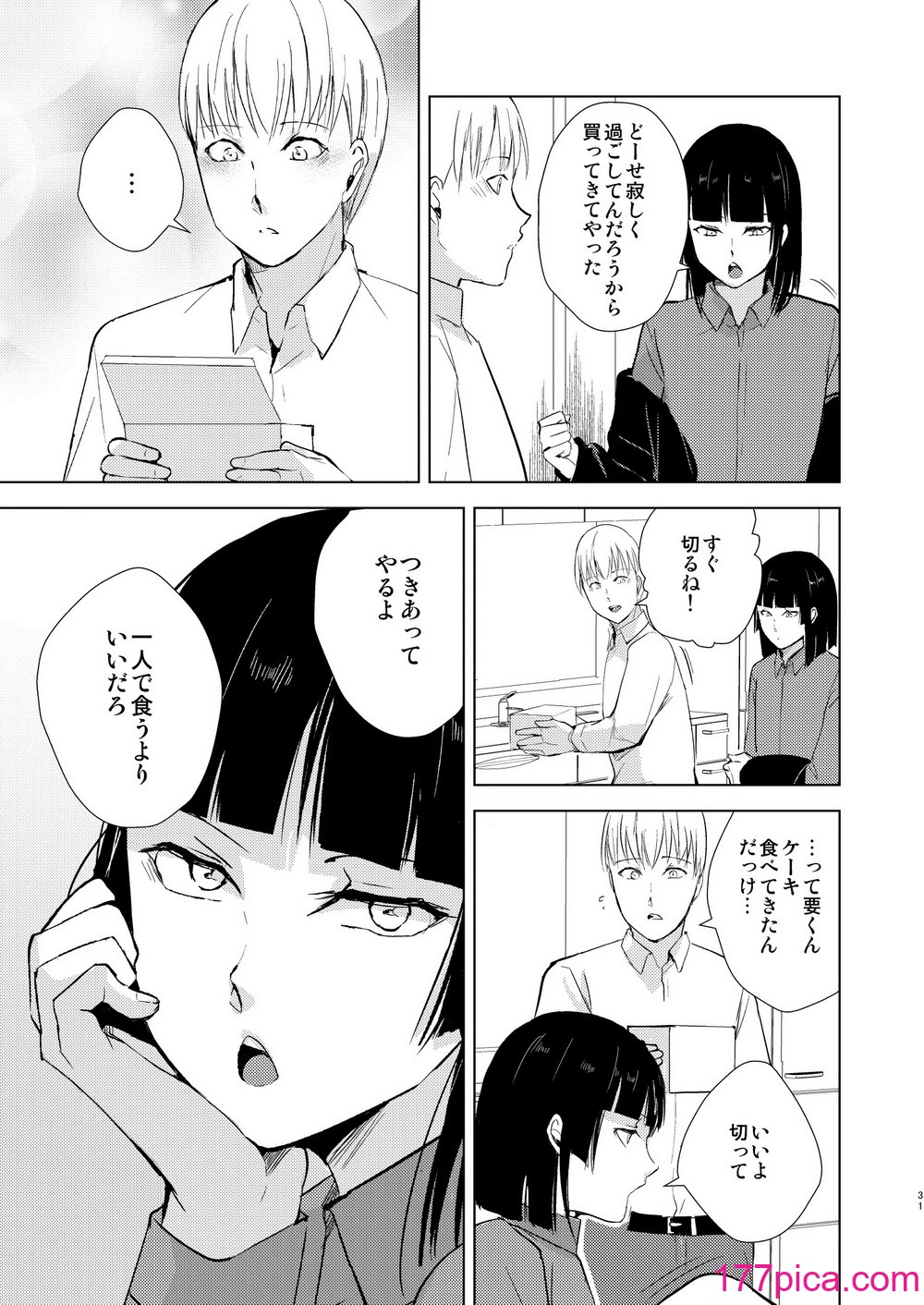 [ヤドクガエル (locon)] 要くんの日常2 [DL版][62P]-第4章-图片2