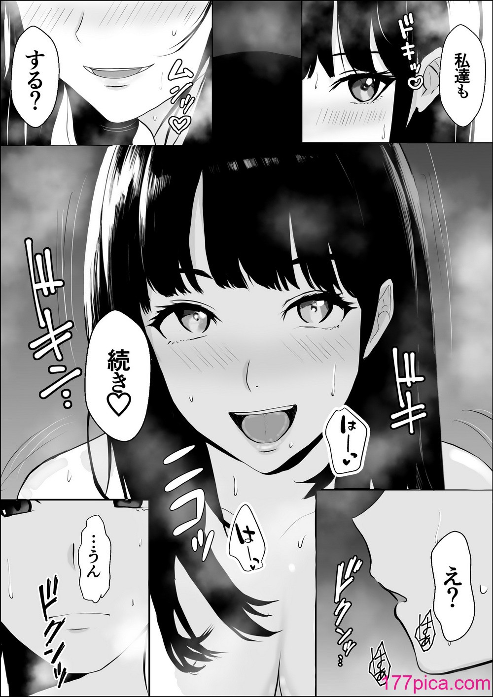 [雪目だいふく] 興味の終着点[76P]-第1章-图片4