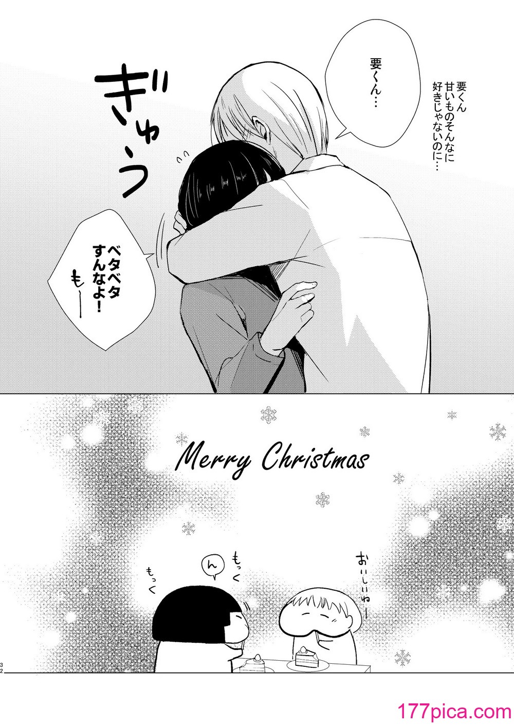 [ヤドクガエル (locon)] 要くんの日常2 [DL版][62P]-第4章-图片3