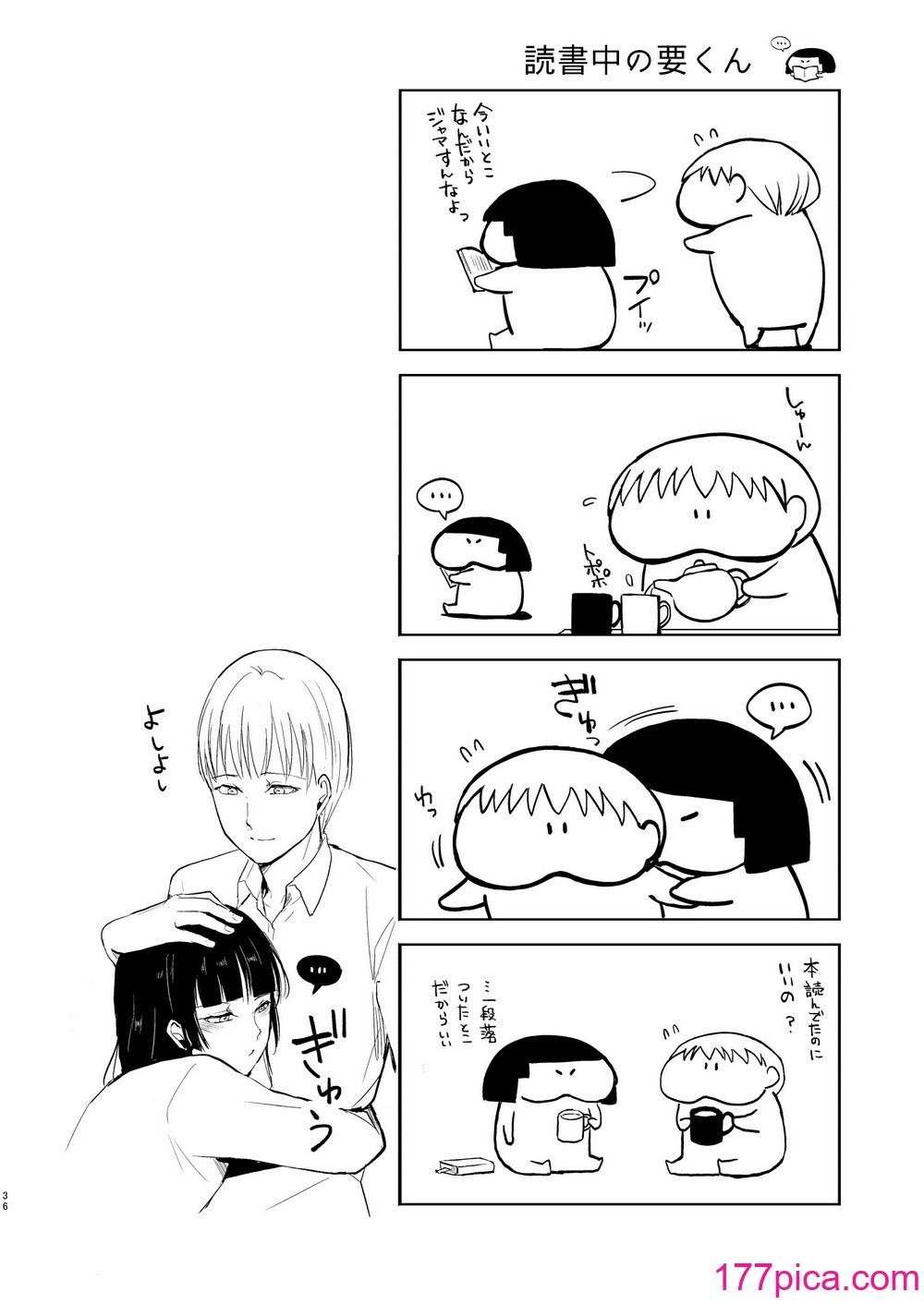 [ヤドクガエル (locon)] 要くんの日常2 [DL版][62P]-第4章-图片7