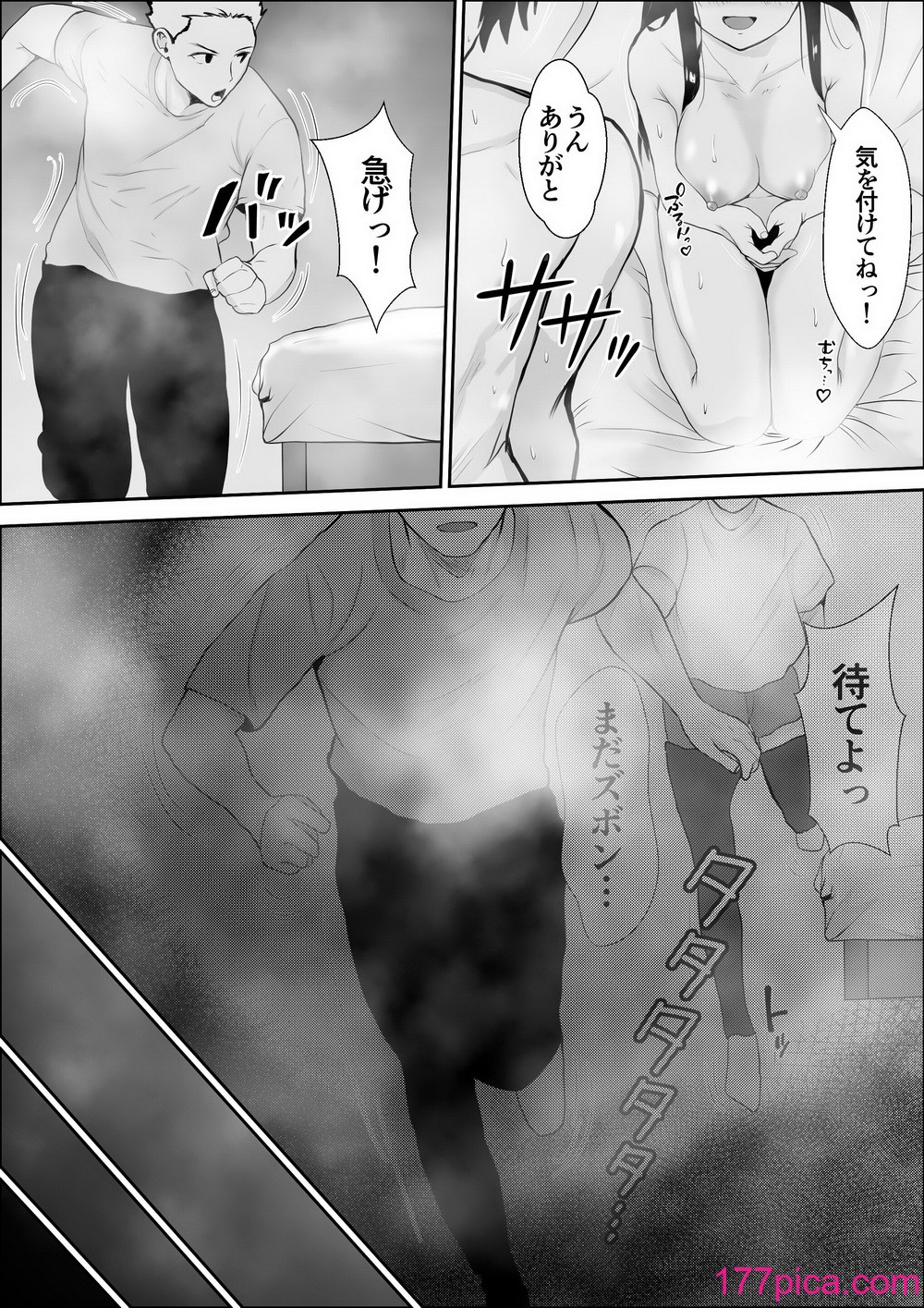 [雪目だいふく] 興味の終着点[76P]-第1章-图片9