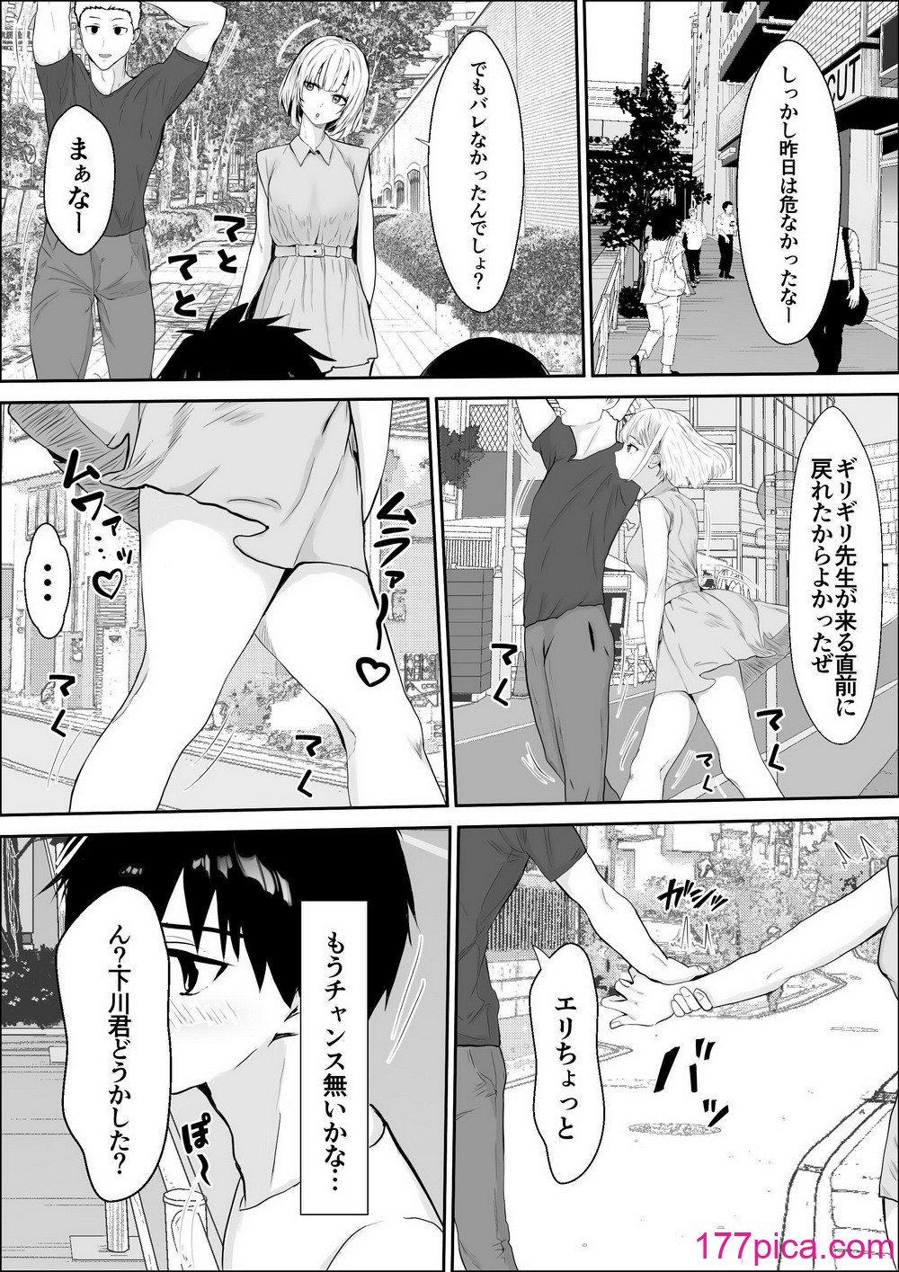 [雪目だいふく] 興味の終着点[76P]-第1章-图片10
