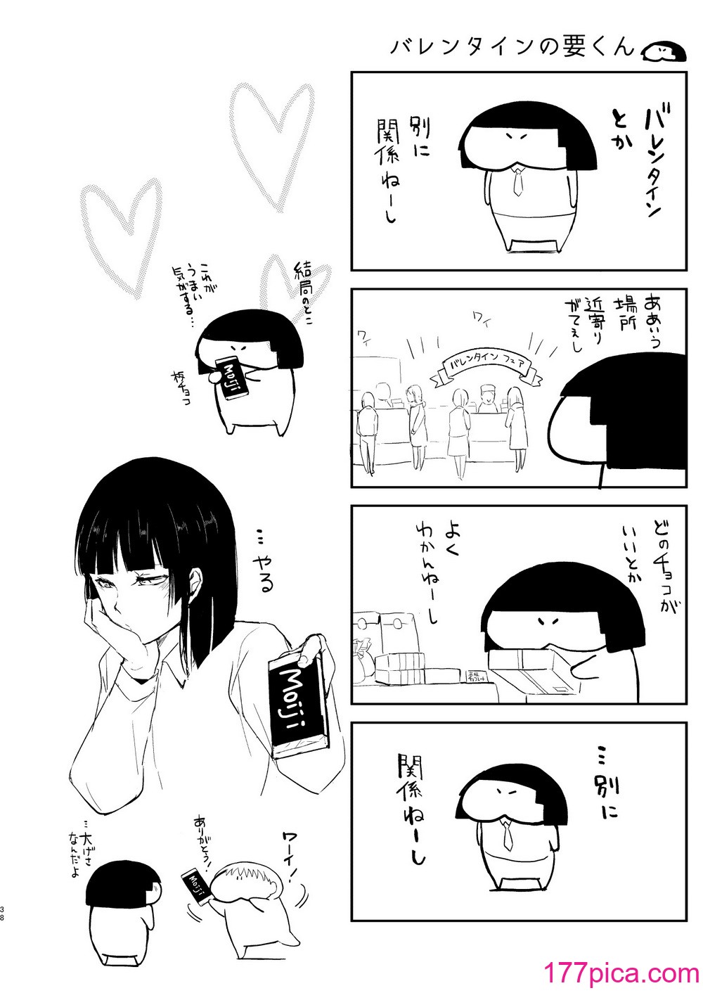 [ヤドクガエル (locon)] 要くんの日常2 [DL版][62P]-第4章-图片9