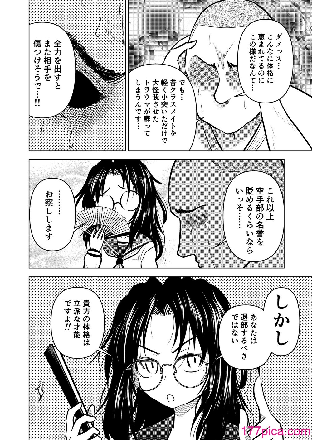 [ヒプホのお好きなように! (ヒップホッピー)] 慇懃無礼小柄メガネ先輩とコスプレHする話 [DL版][43P]-第1章-图片4