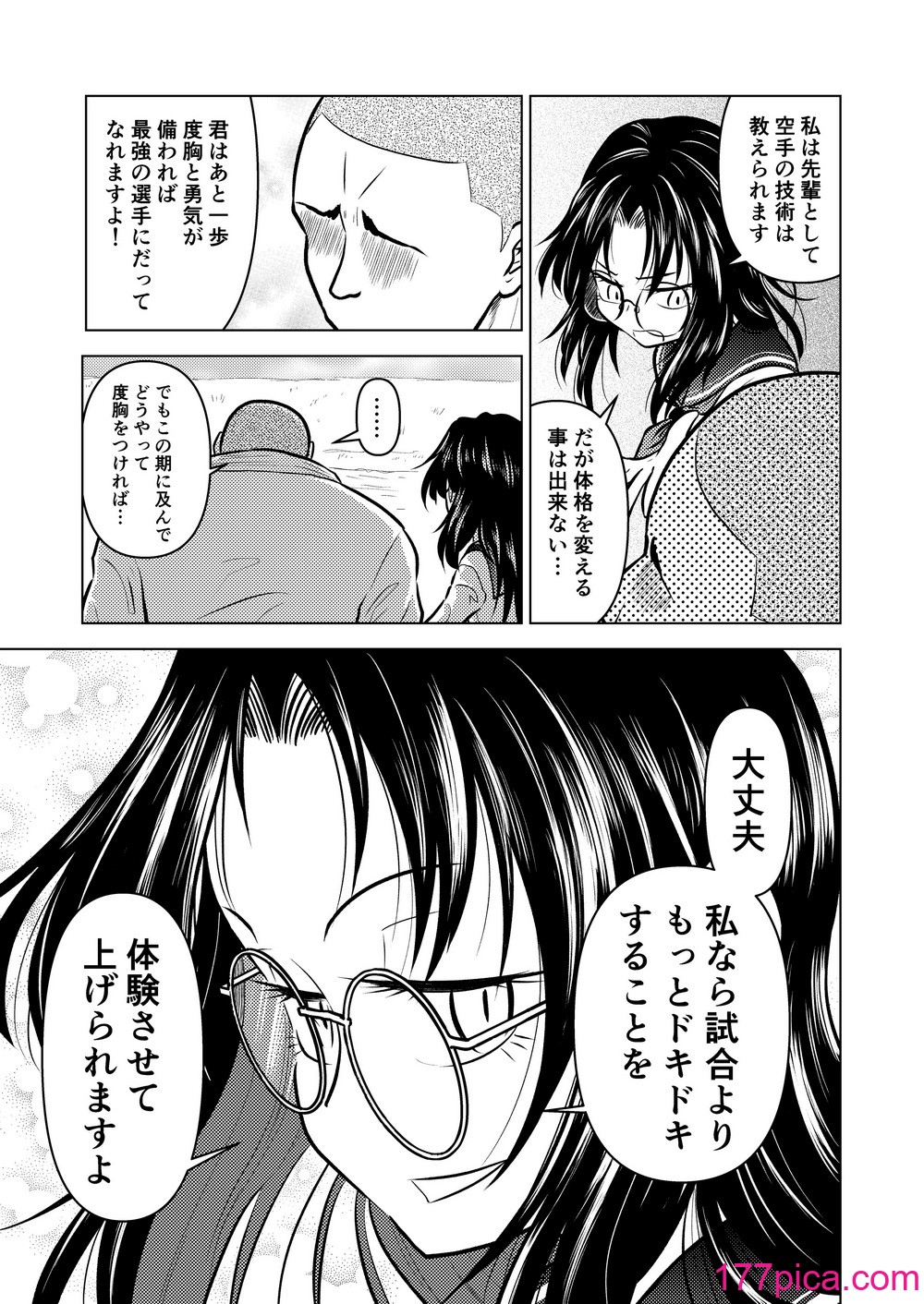 [ヒプホのお好きなように! (ヒップホッピー)] 慇懃無礼小柄メガネ先輩とコスプレHする話 [DL版][43P]-第1章-图片5