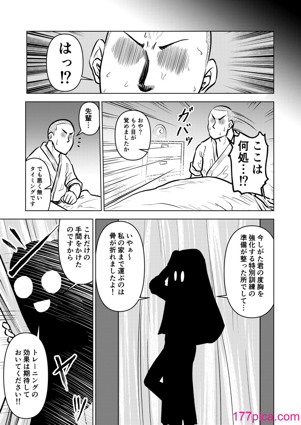 [ヒプホのお好きなように! (ヒップホッピー)] 慇懃無礼小柄メガネ先輩とコスプレHする話 [DL版][43P]-第1章-图片7